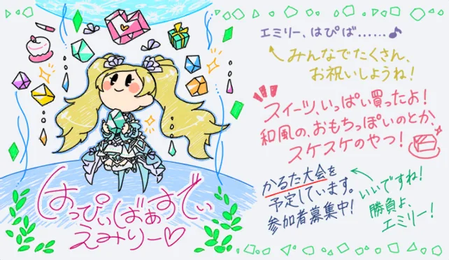 【2024生日】