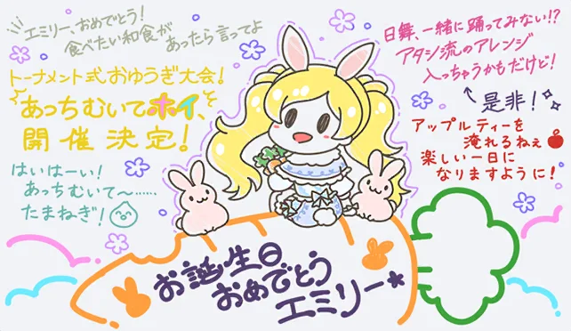 【2025生日】