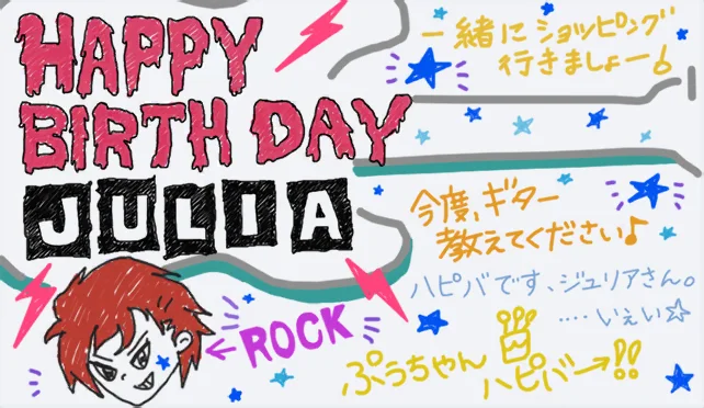 【2017生日】