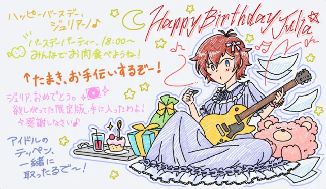 【2022生日】
