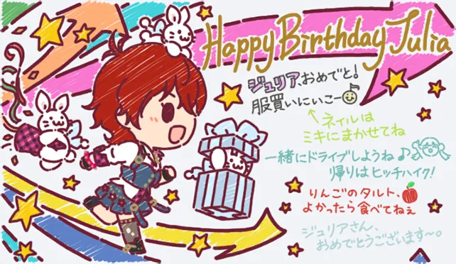 【2023生日】