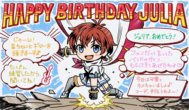 【2025生日】