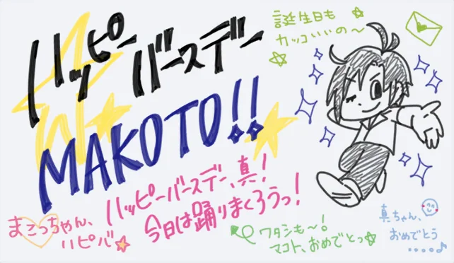 【2017生日】