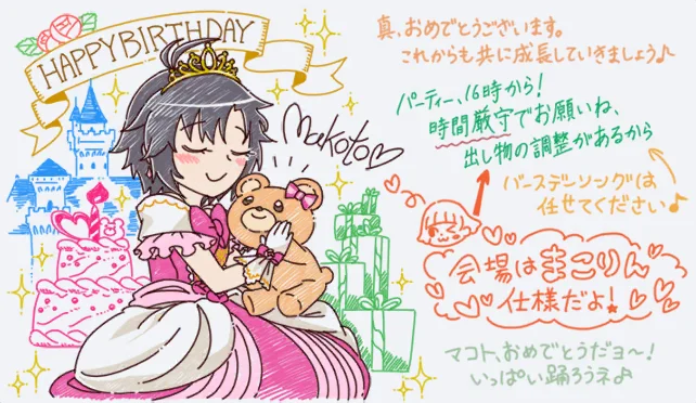【2022生日】