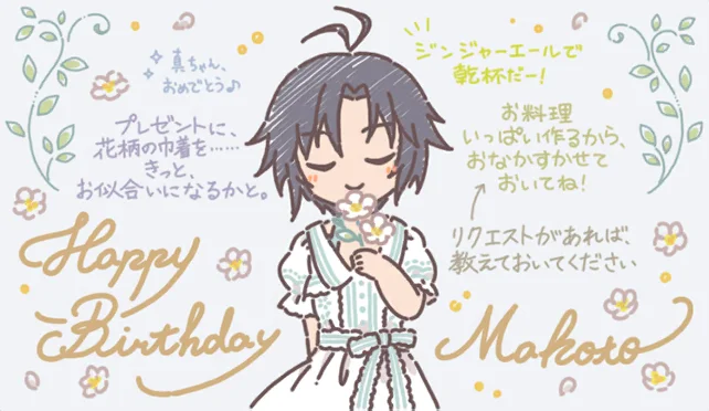 【2023生日】