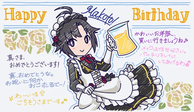 【2024生日】