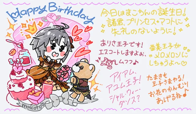 【2025生日】