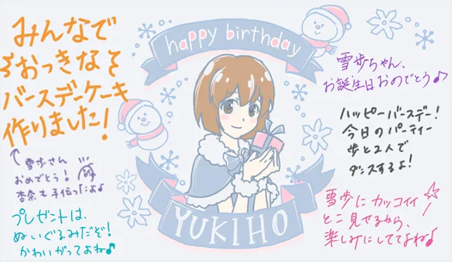 【2018生日】