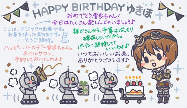 【2022生日】