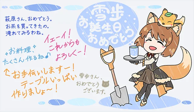 【2023生日】