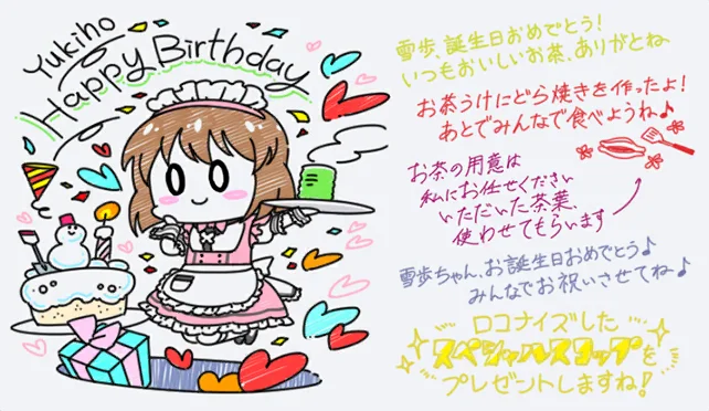 【2024生日】