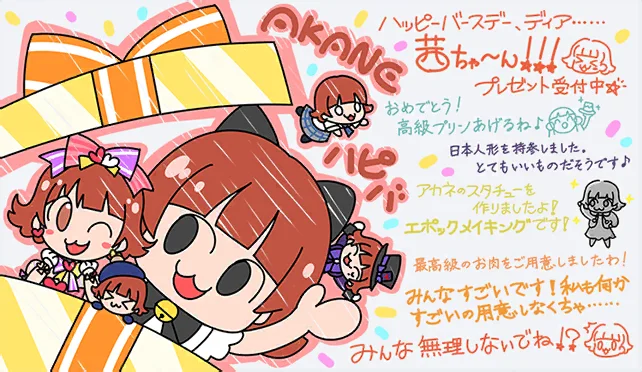 【2021生日】