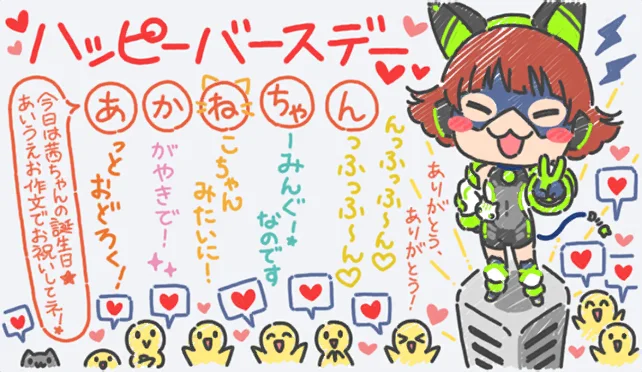 【2023生日】