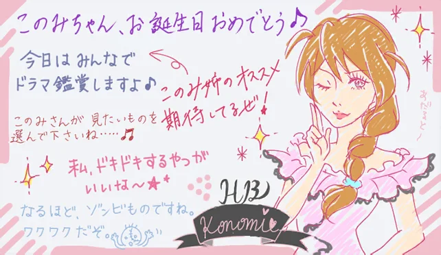 【2019生日】