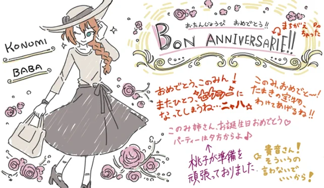 【2020生日】