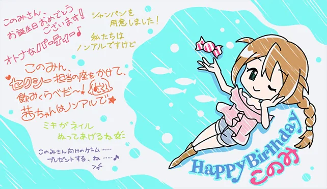 【2021生日】
