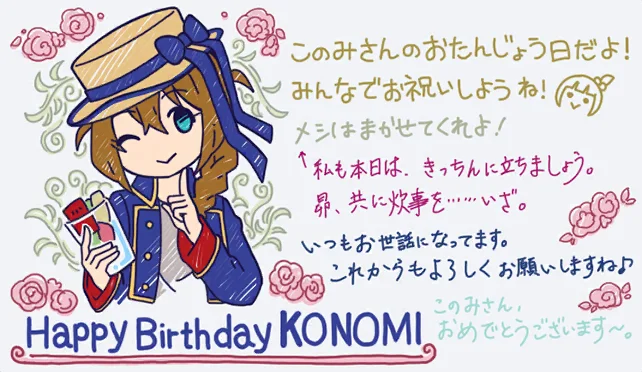 【2023生日】