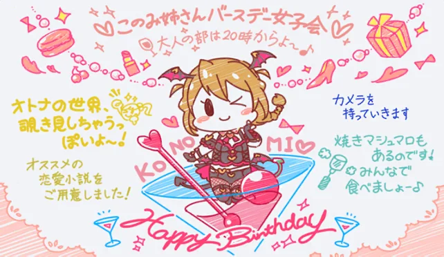 【2025生日】