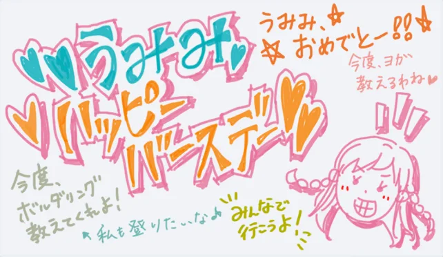 【2017生日】