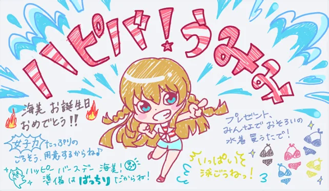 【2018生日】