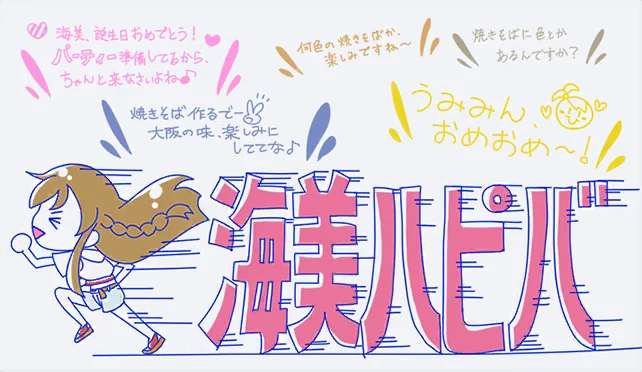 【2020生日】
