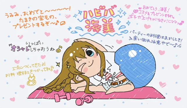 【2021生日】