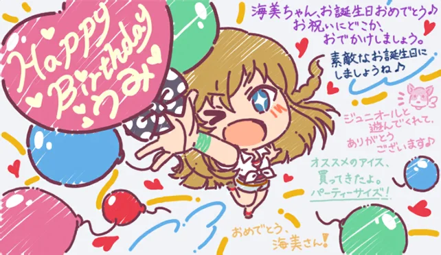 【2022生日】