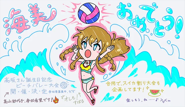 【2023生日】