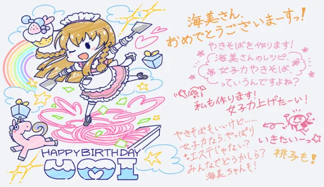 【2024生日】