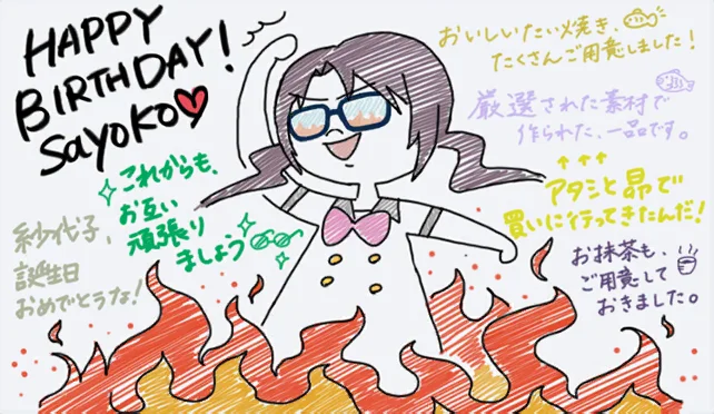 【2017生日】