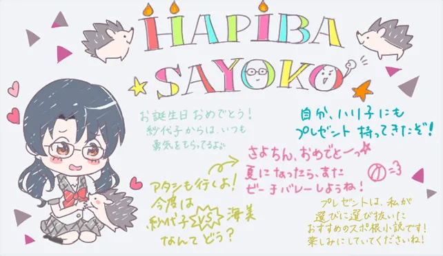 【2018生日】