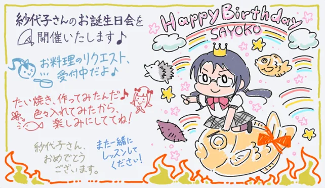 【2020生日】