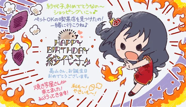 【2021生日】