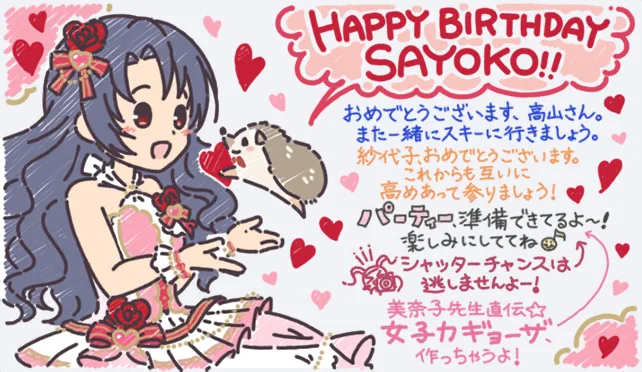 【2022生日】