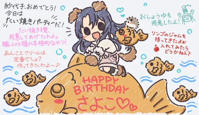 【2023生日】