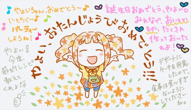 【2018生日】