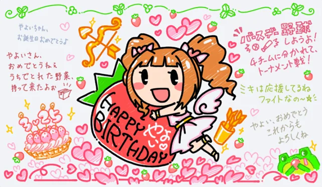 【2022生日】