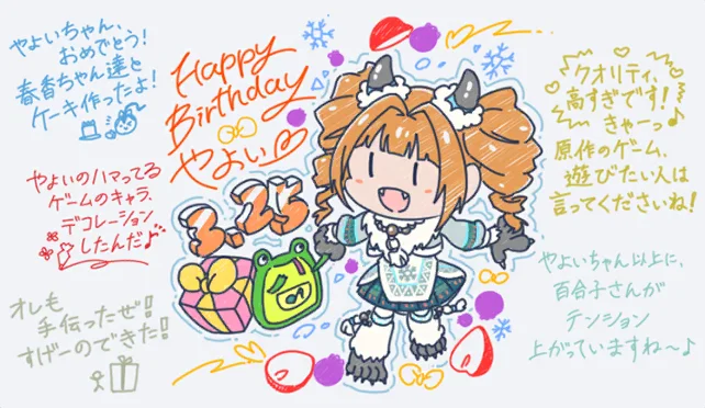 【2024生日】