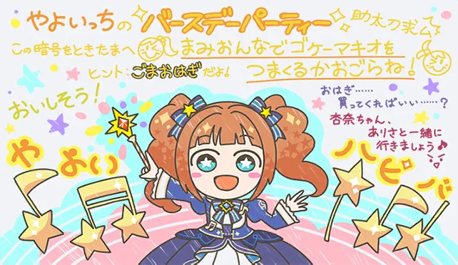 【2025生日】