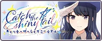 Catch the shiny tail