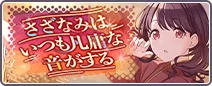 さざなみはいつも凡庸な音がする
