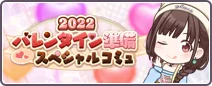 2022情人节