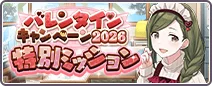 2026情人节