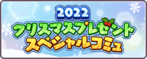 2022年