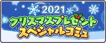 2021年