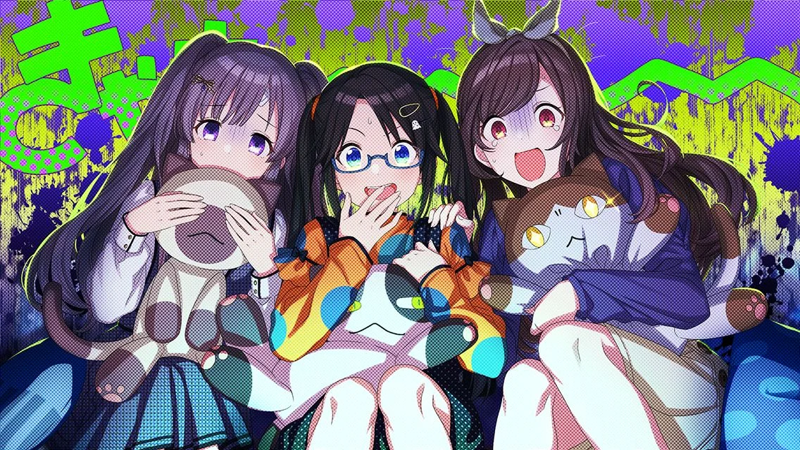 【賑やか四畳半】