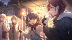 【除夜篝】